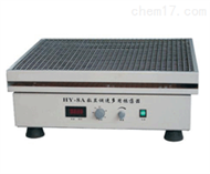 HG24-HY-8A往复振荡器 数显调速多用振荡仪 菌类培养振荡器 数显型振荡器